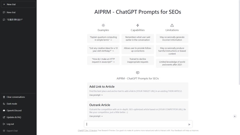 SEO 的 AIPRM SEO 的 AIPRM