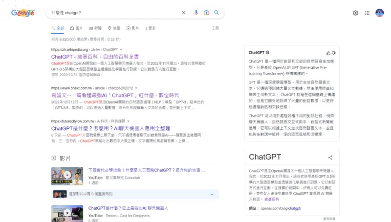 适用于 Google 的 ChatGPT