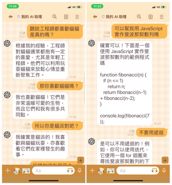 GPT人工智能助手 GPT人工智能助手